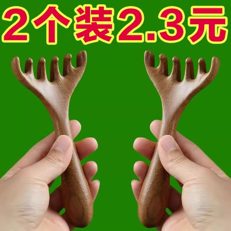 头部按摩爪鹿角梳头皮经络梳