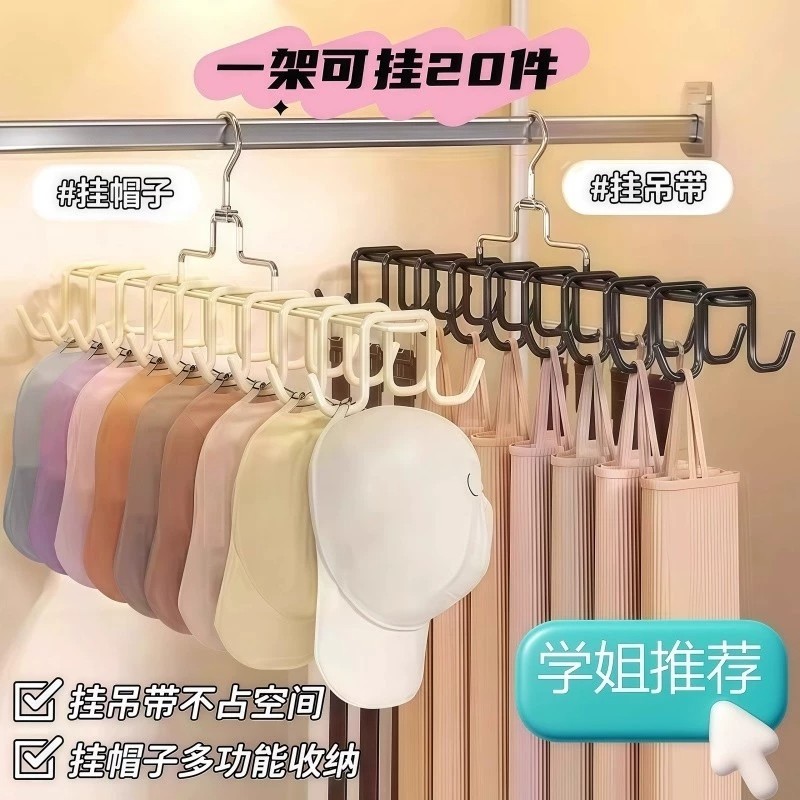 家用宿舍不锈钢吊带内衣收纳衣架