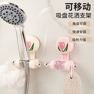 郁金香吸盘花洒支架免打孔可移动喷头固定神器浴室儿童花洒支撑架