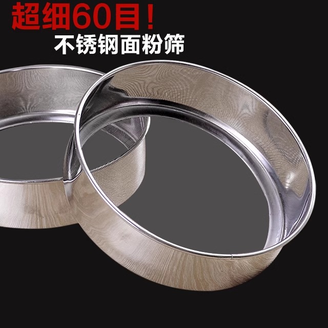 筛子面粉筛家用烘焙工具筛网304不锈钢过滤网筛粉器面箩手持超细