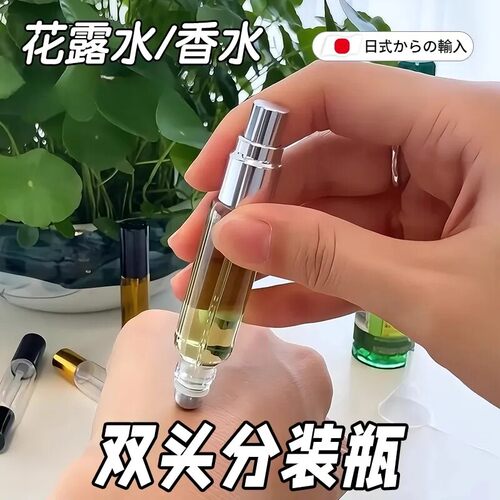 双头两用玻璃喷雾滚珠分装瓶便携