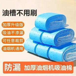 油烟机通用吸油棉条加厚家用厨房防油贴纸接油槽清理吸油棉过滤网