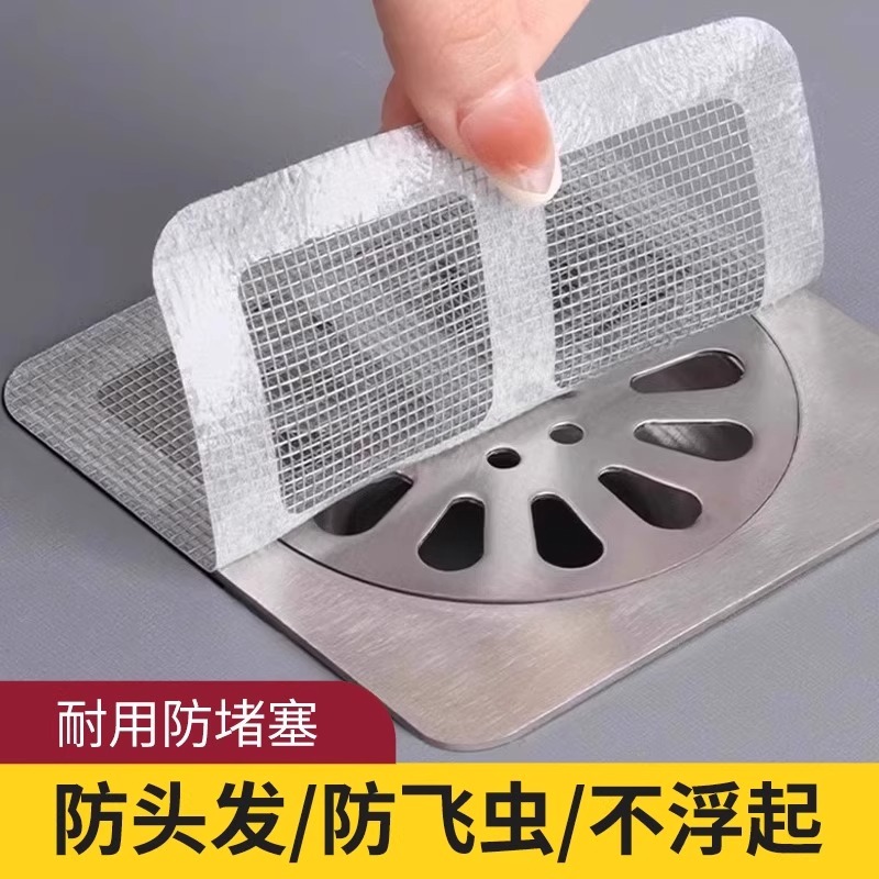 浴室毛发过滤网卫生间下水道排水口拦发个护工具防堵塞防虫地漏贴