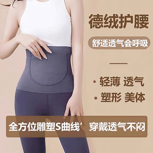 暖宫护腰带女士保暖双兜