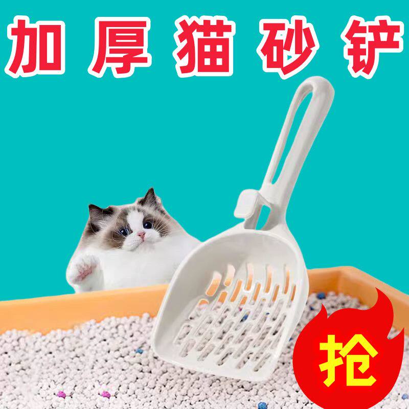 家用加厚大号猫砂铲豆腐砂神器