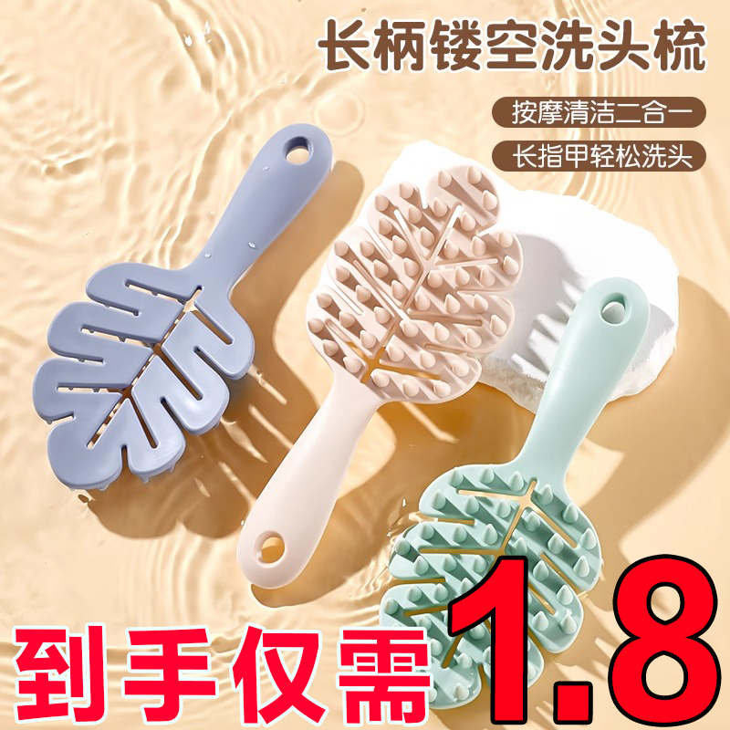 長柄硅膠洗頭刷硬齒洗頭部按摩