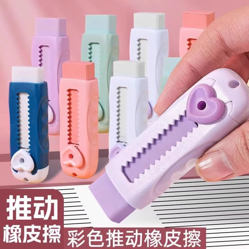 彩色推拉橡皮擦新款防丟失