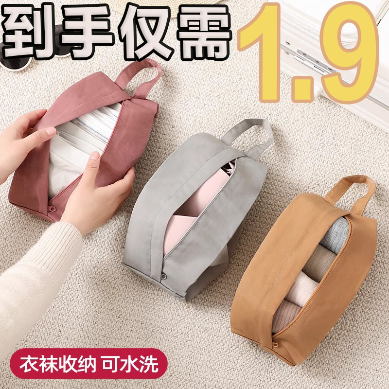 旅行内衣收纳袋分装整理衣物