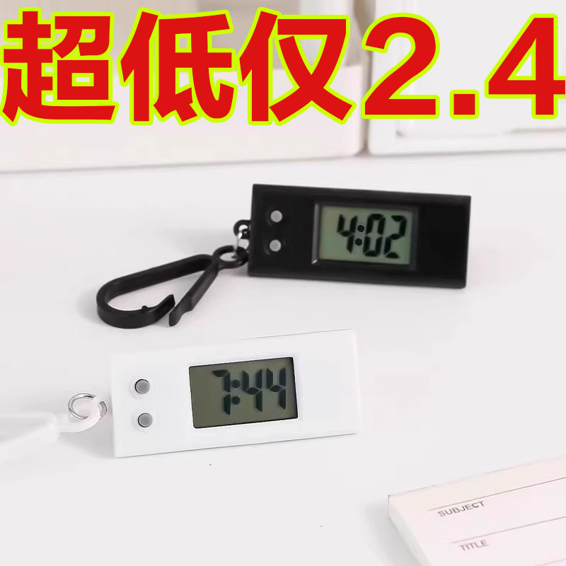 电子表迷你简约学生考试用静音走时精准钥匙扣背包挂表时钟看时