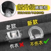 腿固定夹收口神器 子太长改短调节扣裤 裤 脚防拖地神器隐形挽边扣裤
