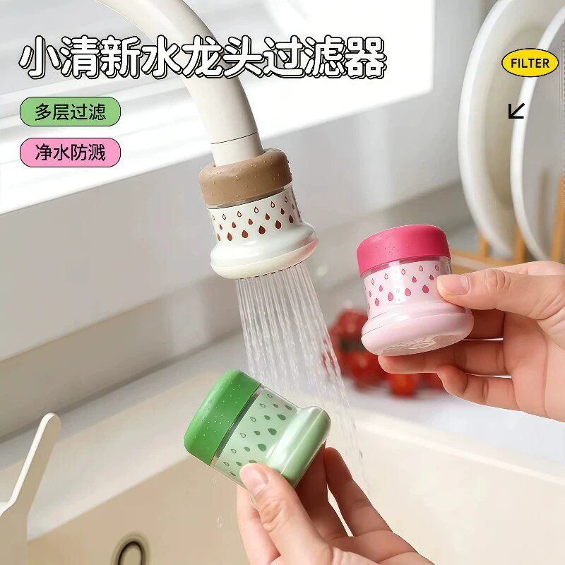 小清新水龙头延伸器防溅节水旋转