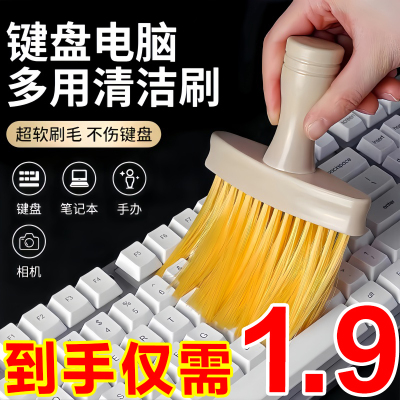 家用好物键盘扫灰神器缝隙刷