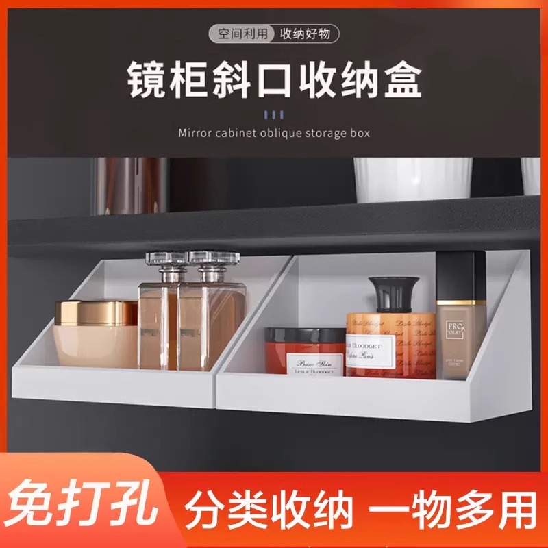 卫生间镜柜收纳盒壁挂式免打孔