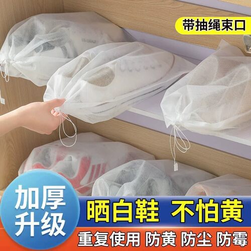 无纺布晒鞋防黄防潮防霉鞋袋套装