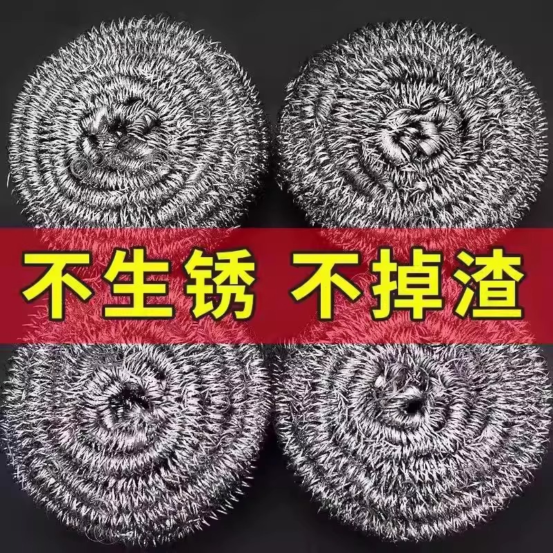 钢丝球家用独立装大号清洁球
