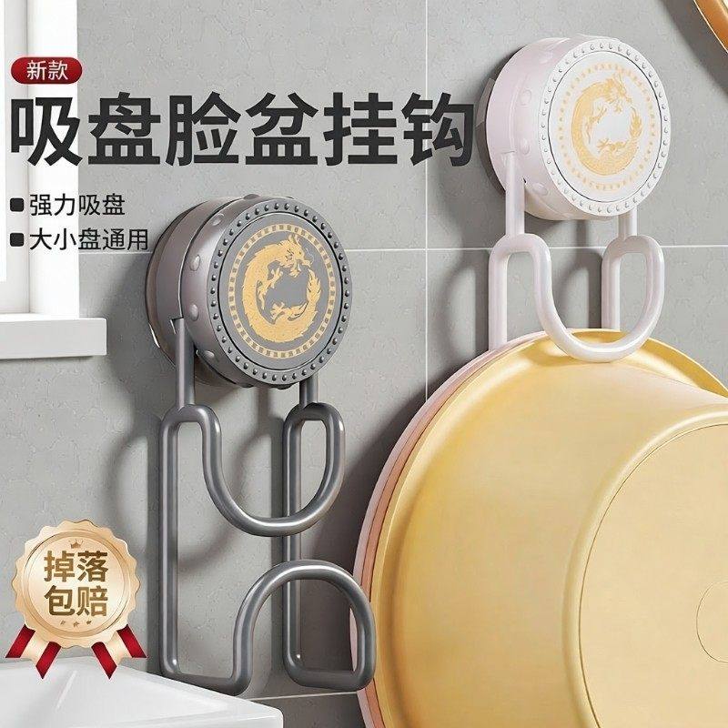 新款吸盘脸盆架脸盆挂钩浴室卫生间收纳架多用途免打孔壁挂挂钩,家庭/个人清洁工具,脸盆架,淘宝优惠券,粉丝福利购,淘宝优惠卷
