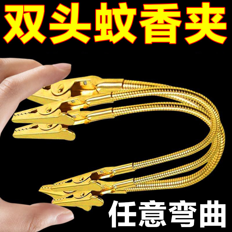 不锈钢双头蚊香夹架热销支撑架