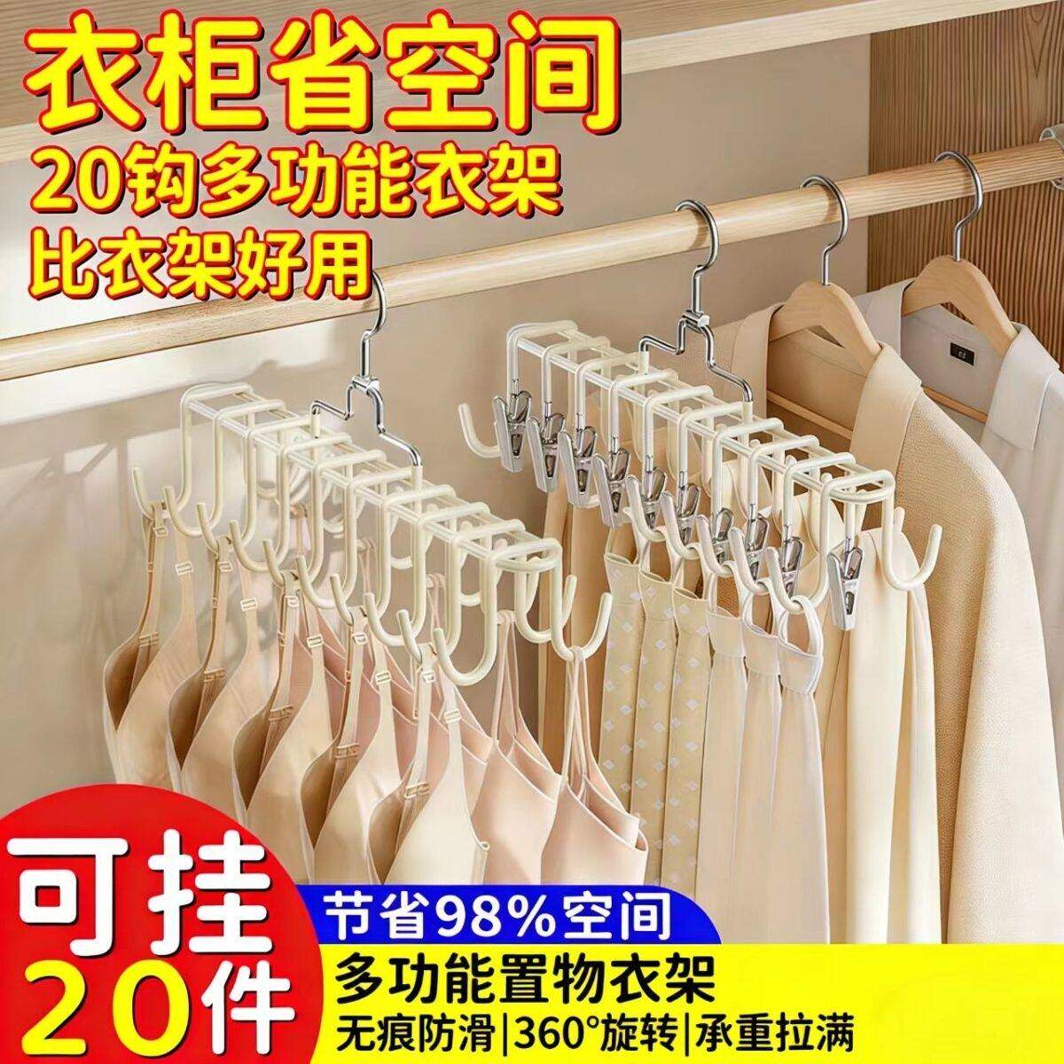 多功能旋转衣架挂钩丝巾皮带内衣