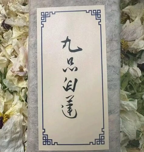 九品白莲 精品中越缅边境云南土山货滋补养生泡水煮水传统滋补