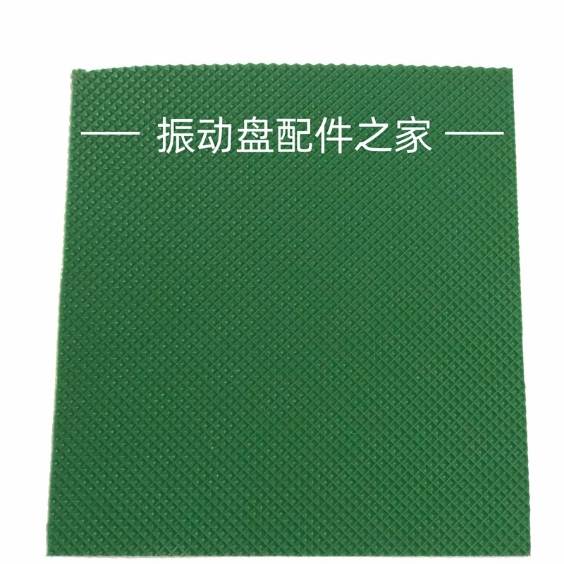 振动盘防滑布胶皮五金震动盘防滑垫布防噪音加厚防油垫振动盘配件