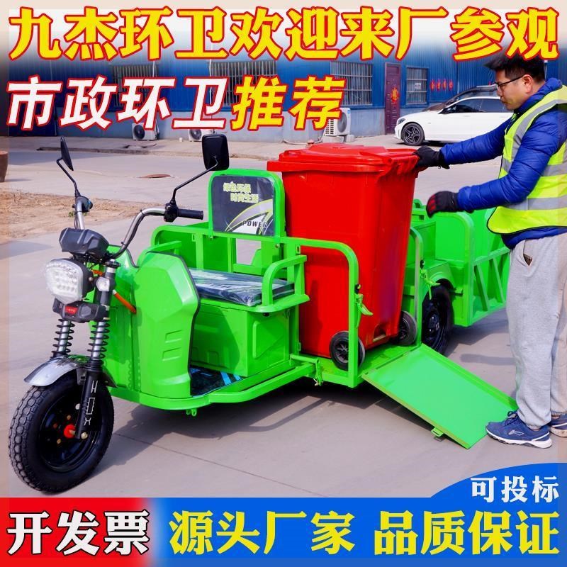 电动垃圾车清运车环卫三轮车垃圾桶运输转运物业街道不锈钢四六桶