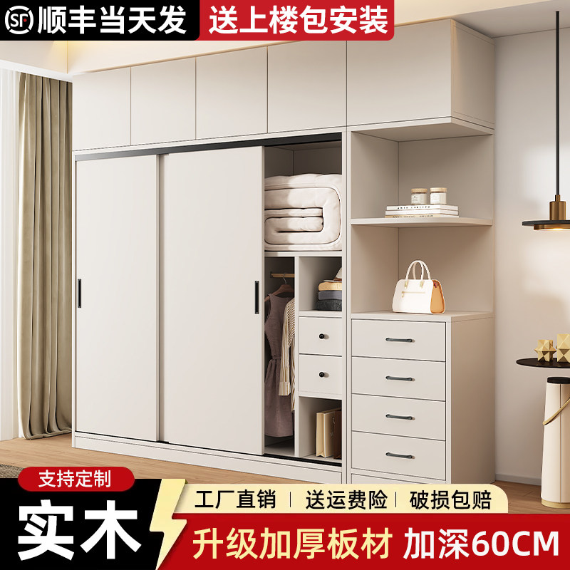 全实木推拉门衣柜家用卧室2025新款小户型出租房用可定制儿童衣橱