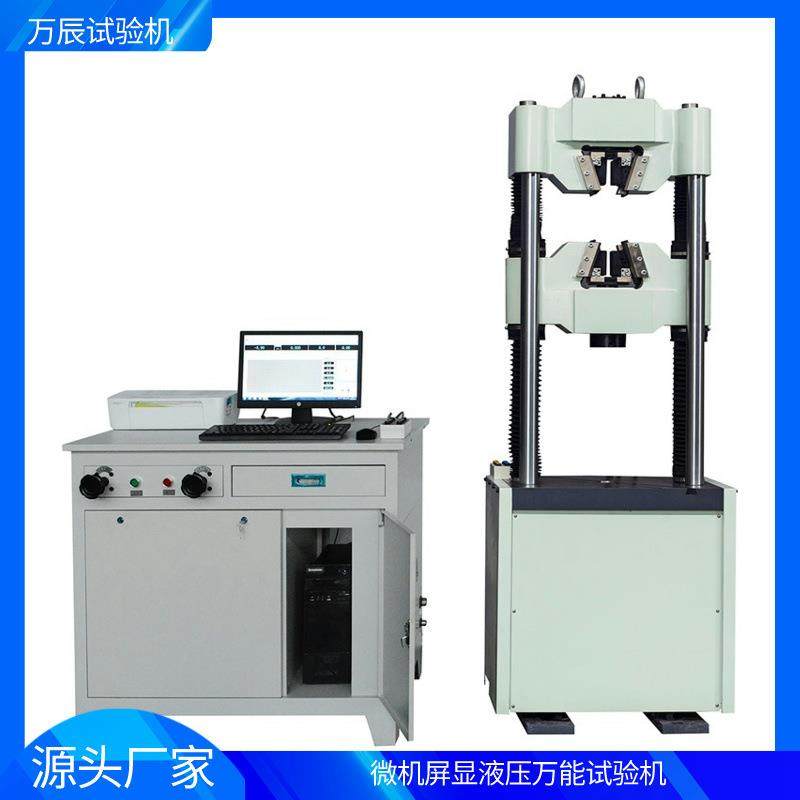 屏显液压万能试验机100吨液压万能试验机液压万能材料试验机,工业油品/胶粘/化学/实验室用品,其他实验室设备,淘宝优惠券,粉丝福利购,淘宝优惠卷