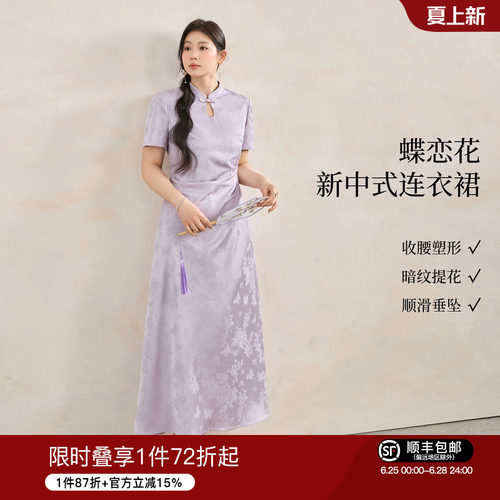 蓝语新中式修身紫色旗袍连衣裙