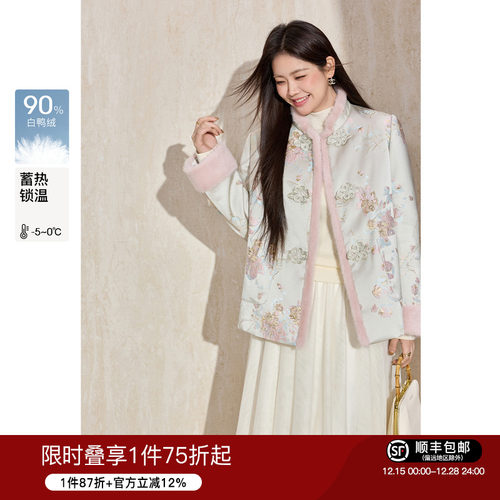 蓝语新中式立领90白鸭绒羽绒服