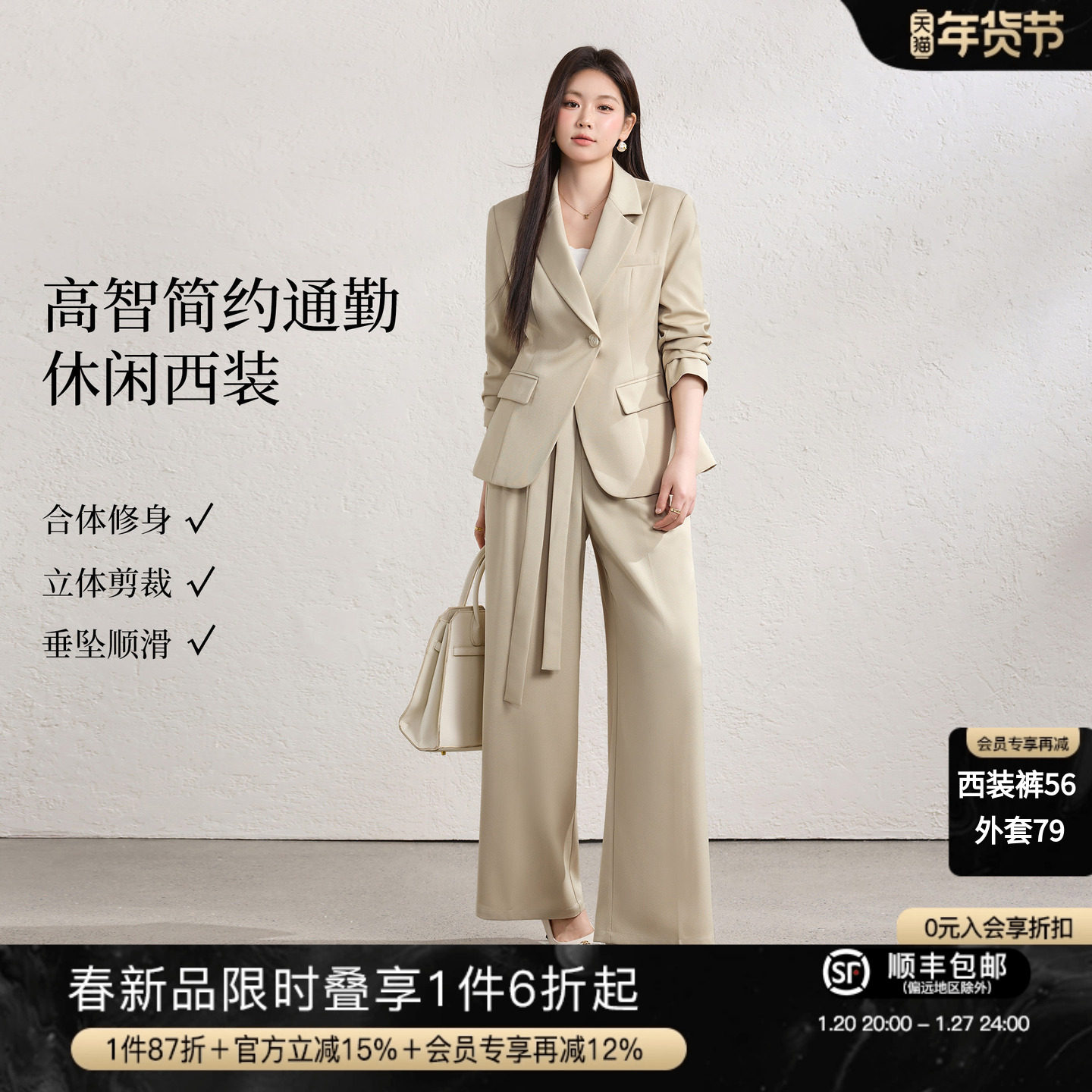 【1.20春新品会员限时6折】蓝语通勤气质收腰西装外套阔腿裤套装,女装/女士精品,大码套装,淘宝优惠券,粉丝福利购,淘宝优惠卷
