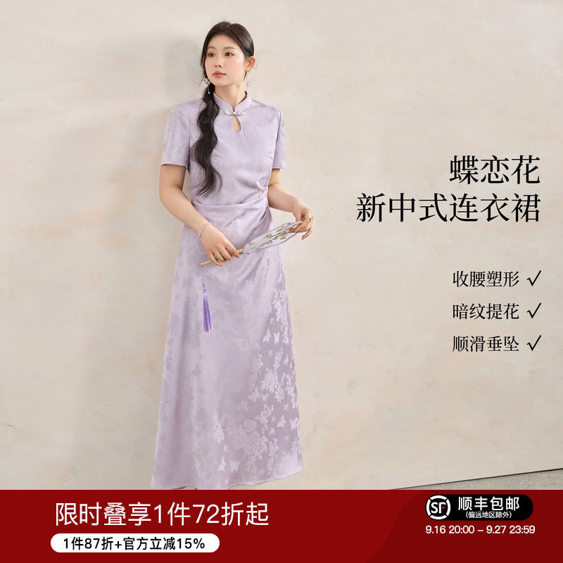 蓝语新中式修身紫色旗袍连衣裙图片