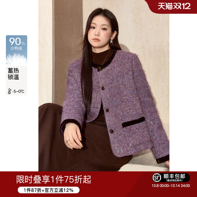 蓝语粗花呢紫色小香风羽绒外套