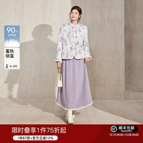 蓝语新中式国风羽绒服半身裙套装