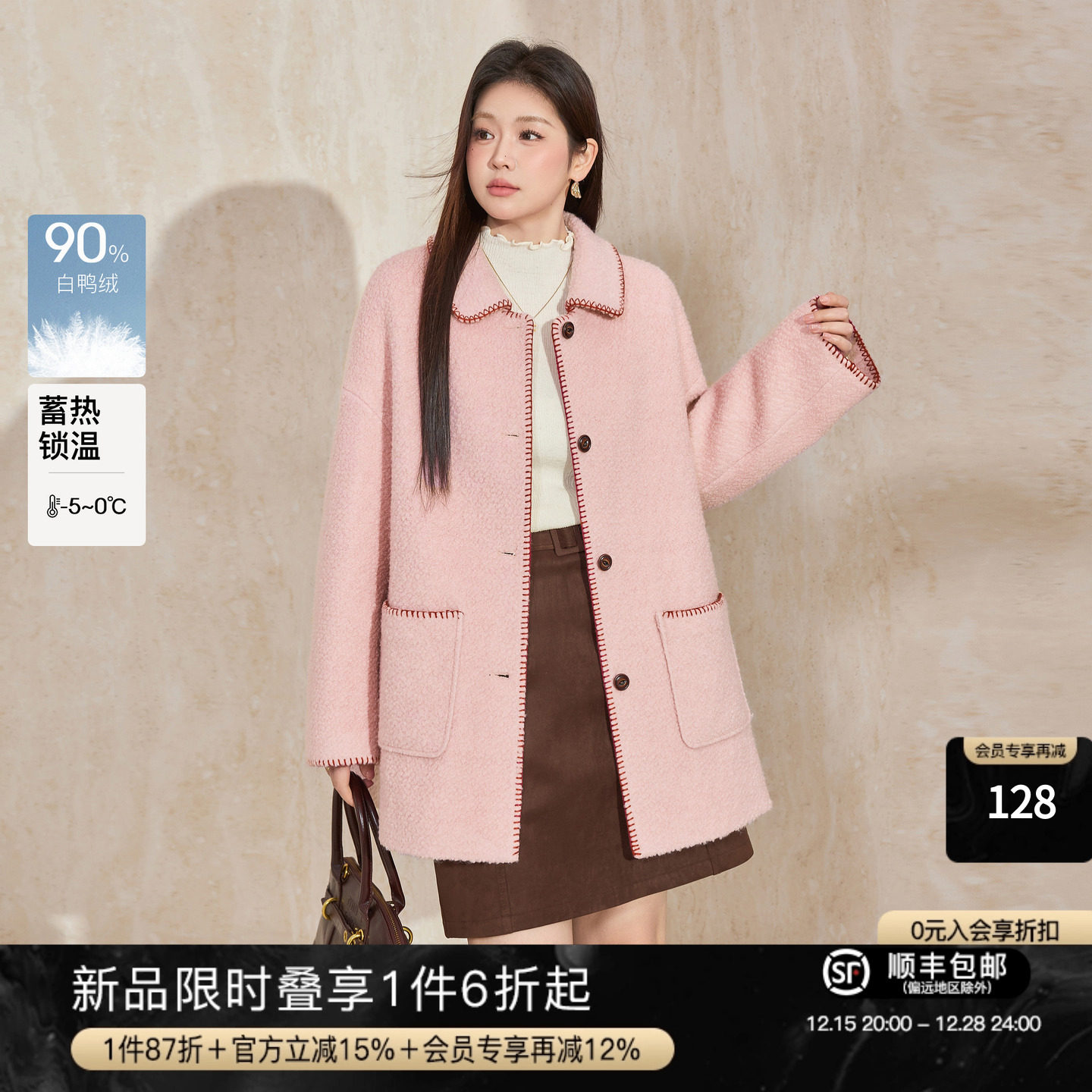 蓝语撞色羊毛混纺羽绒服呢子大衣