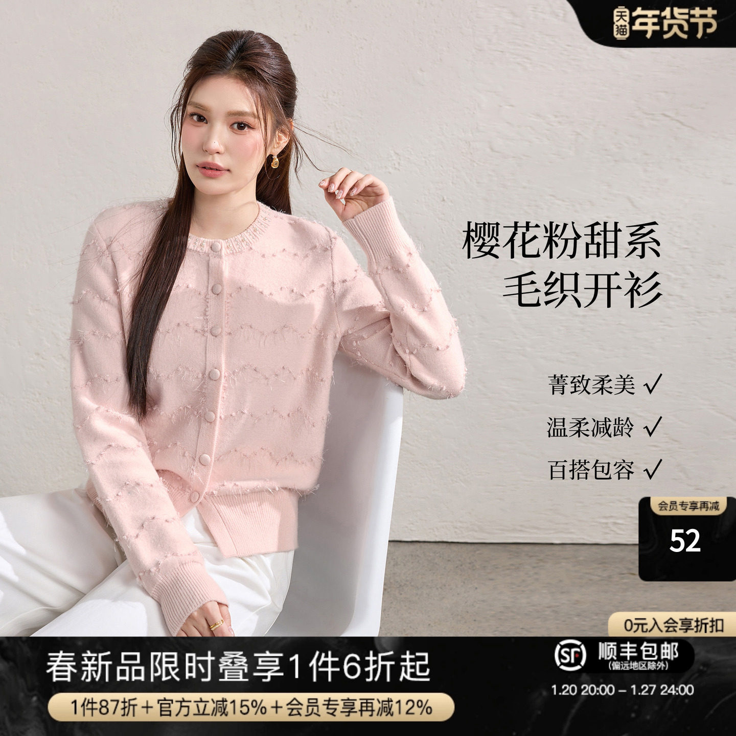 【1.20春新品会员限时6折】蓝语大码樱花粉波浪纹毛边针织毛衣,女装/女士精品,大码内搭,淘宝优惠券,粉丝福利购,淘宝优惠卷