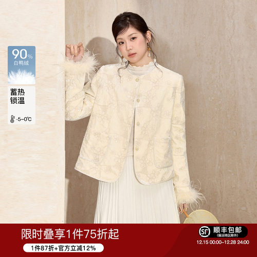 蓝语新中式丝绒提花羽绒服外套