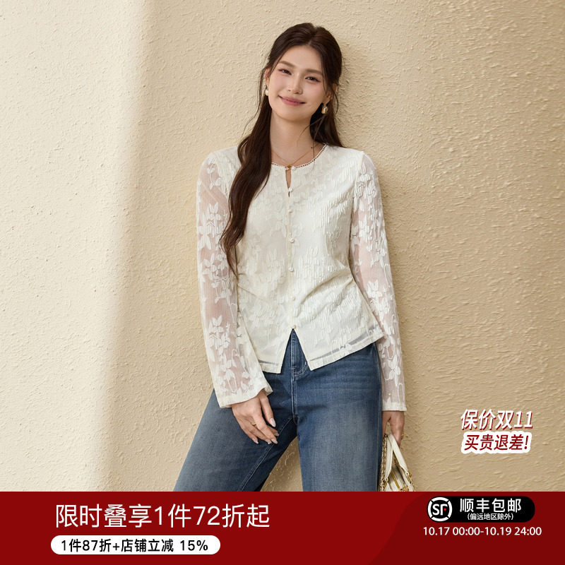 蓝语大码女装法式镂空提花蕾丝微喇长袖2026早秋收腰气质显瘦上衣
