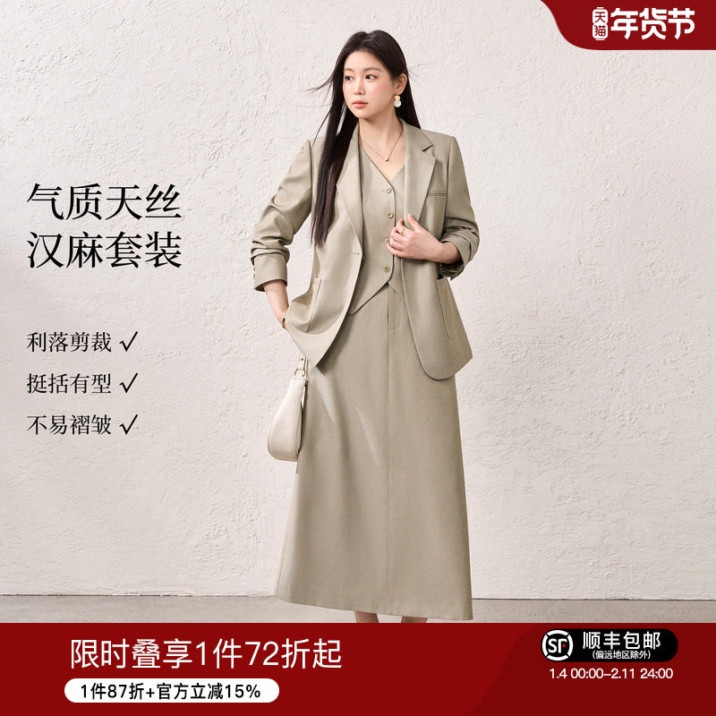 蓝语大码天丝混纺西装外套马甲半身裙2026春季新品老钱高级感套装,女装/女士精品,大码套装,淘宝优惠券,粉丝福利购,淘宝优惠卷