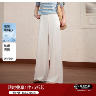 防晒凉感 夏新款 蓝语大码 白色防透直筒裤 显瘦宽松空调裤 女装