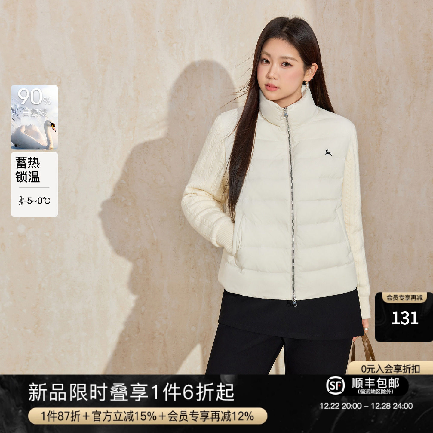 蓝语立领针织拼接羽绒服轻薄外套