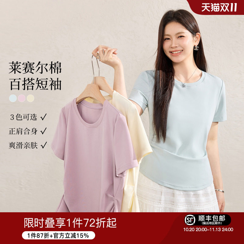 蓝语大码女装经典百搭简约纯色圆领短袖T恤26秋胖mm收腰显瘦上衣