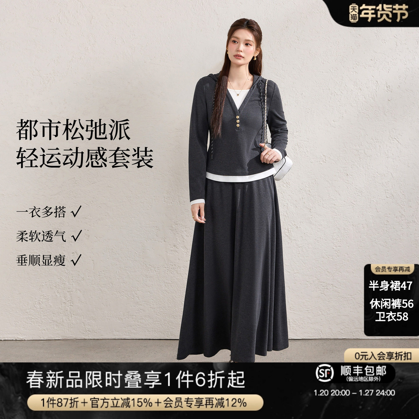 【1.20春新品会员限时6折】蓝语假两件连帽上衣休闲裤半身裙套装,女装/女士精品,大码套装,淘宝优惠券,粉丝福利购,淘宝优惠卷