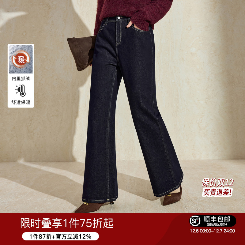 蓝语暖加绒微喇牛仔裤显瘦喇叭裤