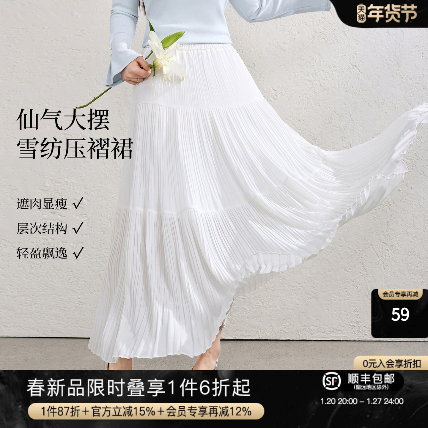 【1.20春新品会员限时6折】蓝语大码法式雪纺压褶a字大摆半身长裙,女装/女士精品,大码半身裙,淘宝优惠券,粉丝福利购,淘宝优惠卷