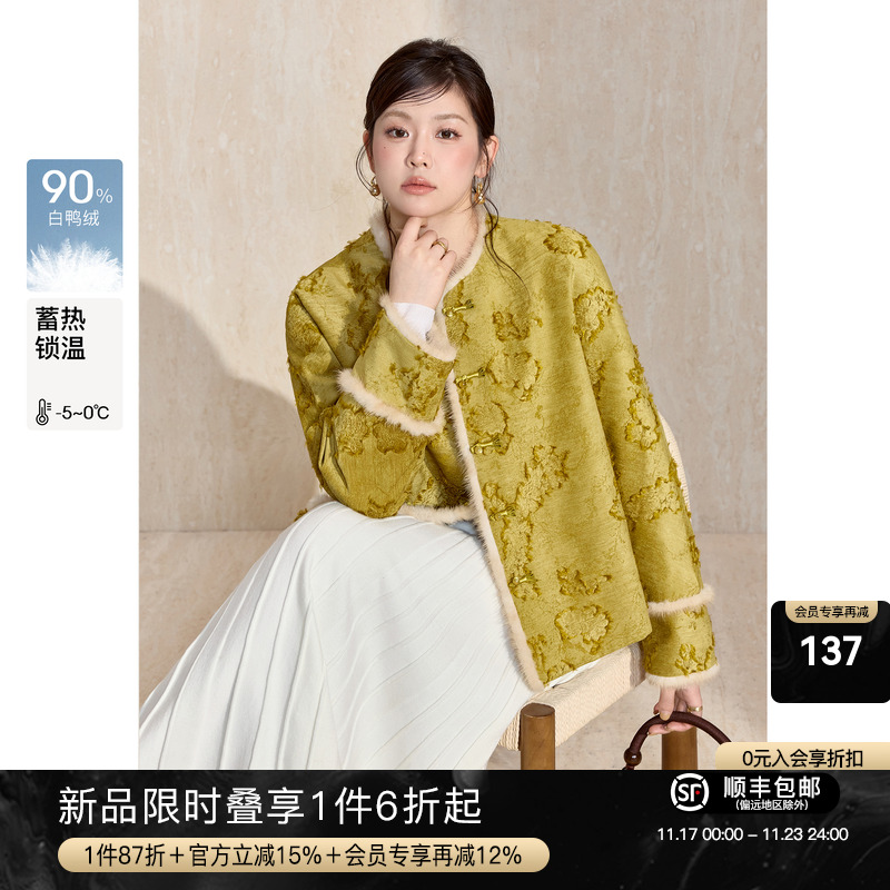 蓝语新中式亮丝剪花羽绒服短外套