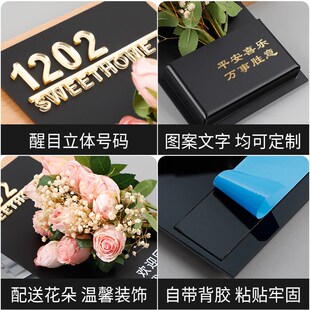 感入户门口插 门牌号高级感轻奢创意欢迎回家发光房号门挂新家仪式