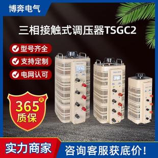 430V可调变压器全铜380V 调压器100KVA输出0 TSGC2 15KW三相接触式