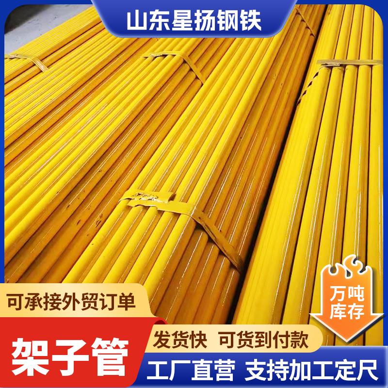 建筑工地架子管6米外架钢管1寸半排栅管外墙脚手架喷红白漆钢管
