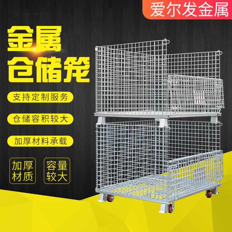 移动仓储笼推车带轮折叠仓储笼铁框物流快递笼车周转框金属蝴蝶笼