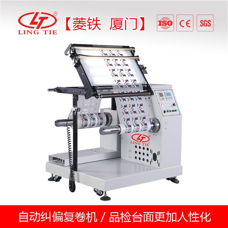 多功能计米计数纠偏复卷机品检分条机工厂直销倒卷机